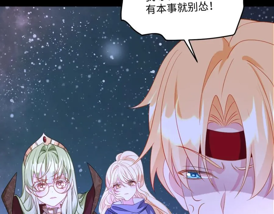 第33话 天赋测试 第11页