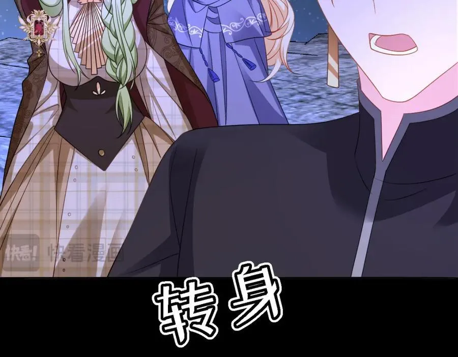 第33话 天赋测试 第12页