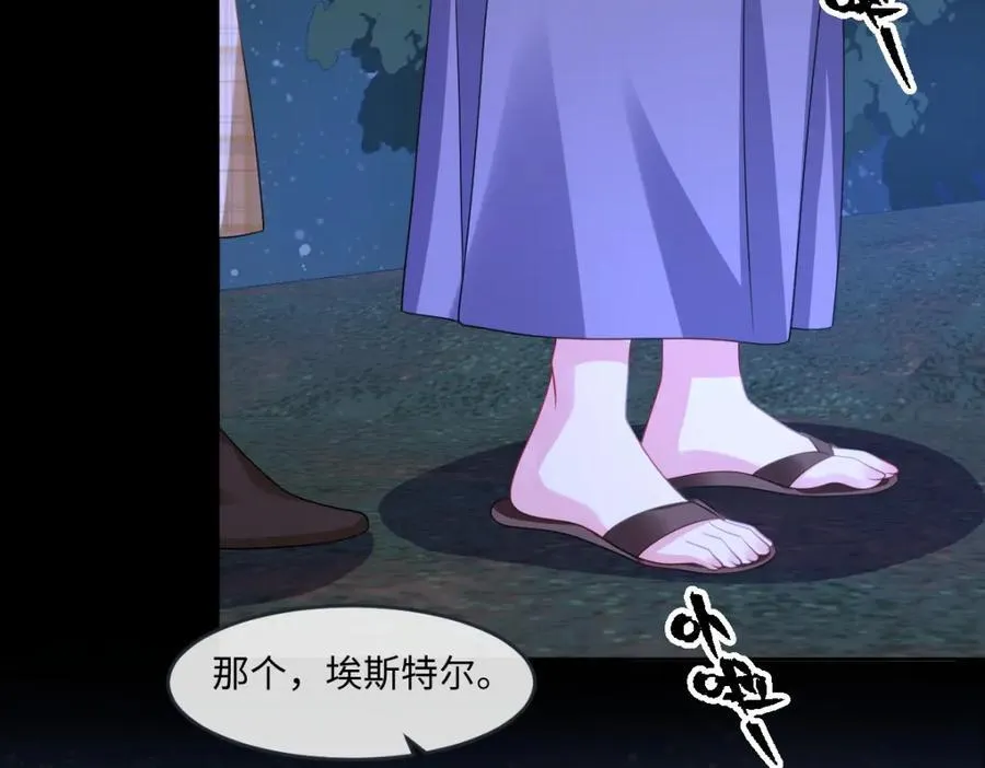 第33话 天赋测试 第14页