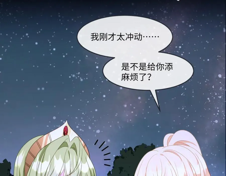 第33话 天赋测试 第15页