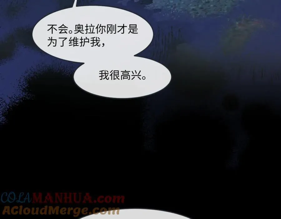 第33话 天赋测试 第17页