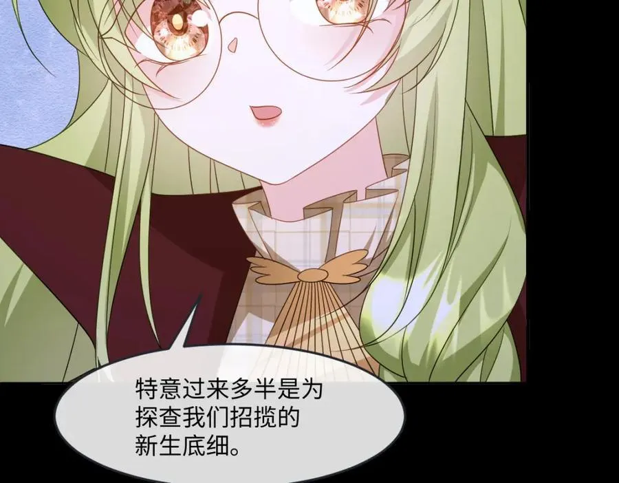 第33话 天赋测试 第19页