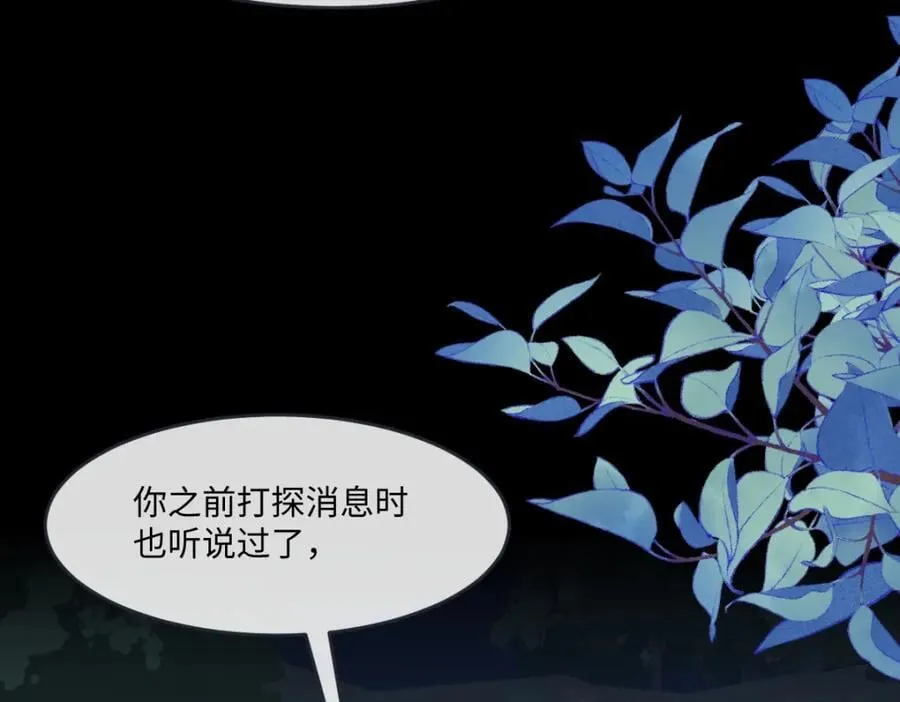 第33话 天赋测试 第20页