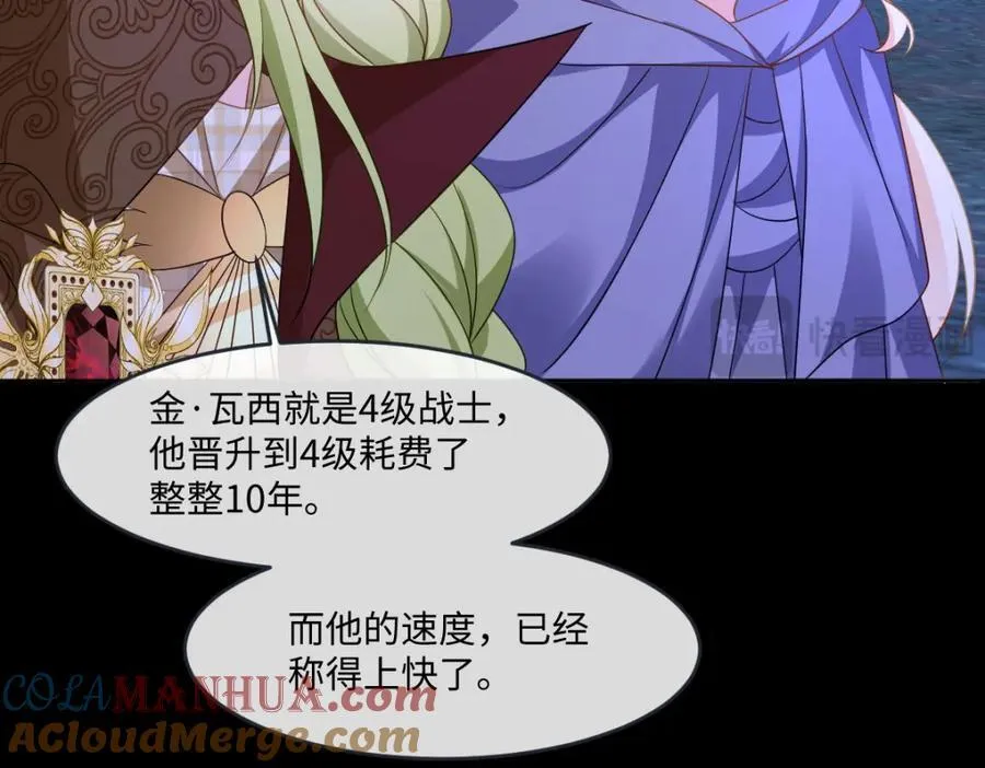 第33话 天赋测试 第25页