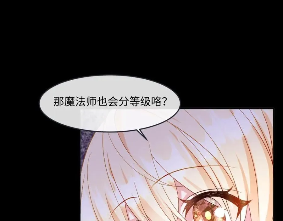 第33话 天赋测试 第27页