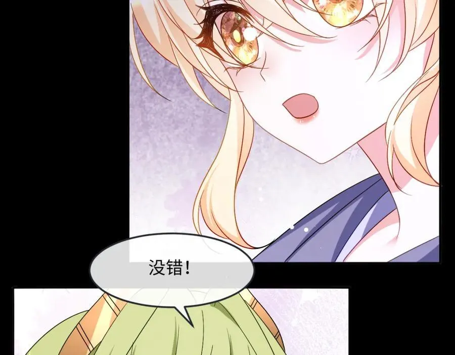 第33话 天赋测试 第28页