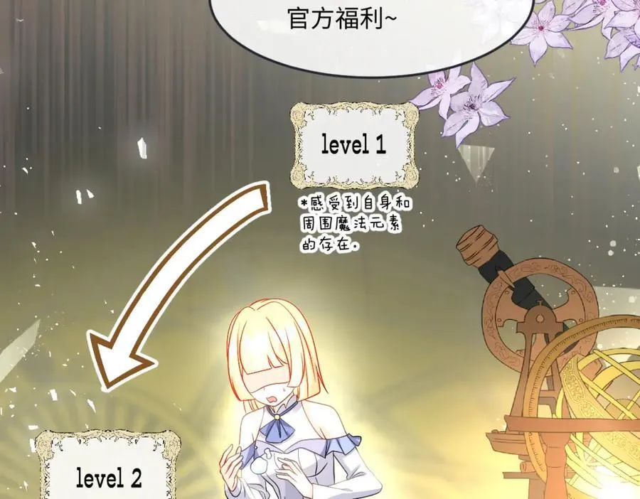 第33话 天赋测试 第31页