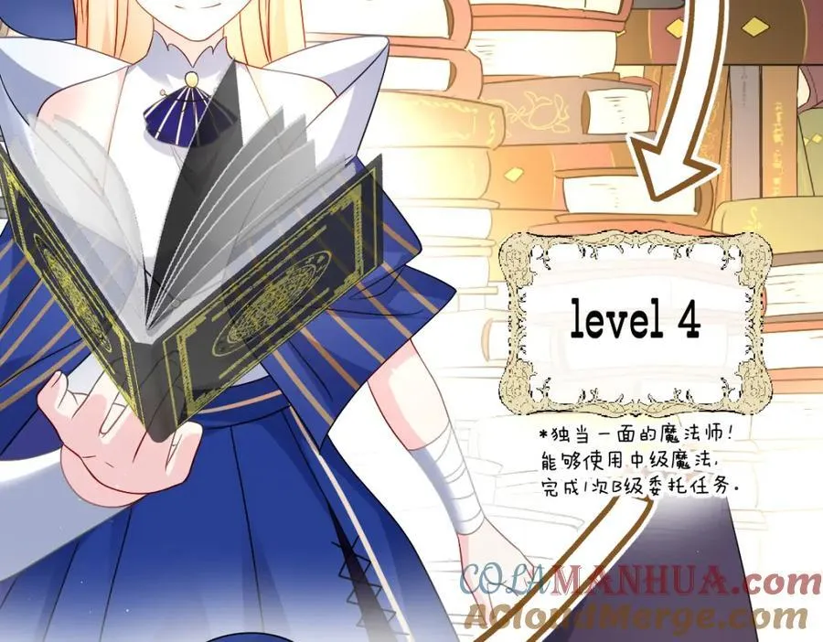 第33话 天赋测试 第33页