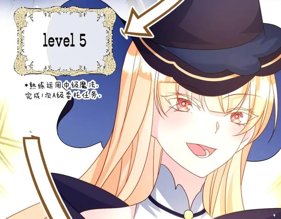 第33话 天赋测试 第34页