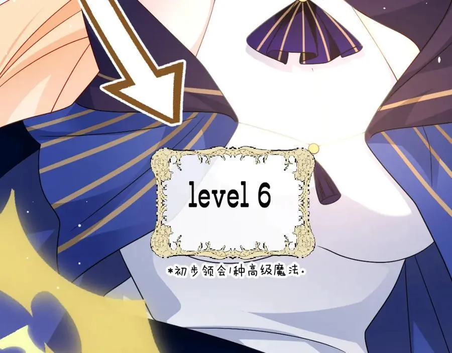 第33话 天赋测试 第35页