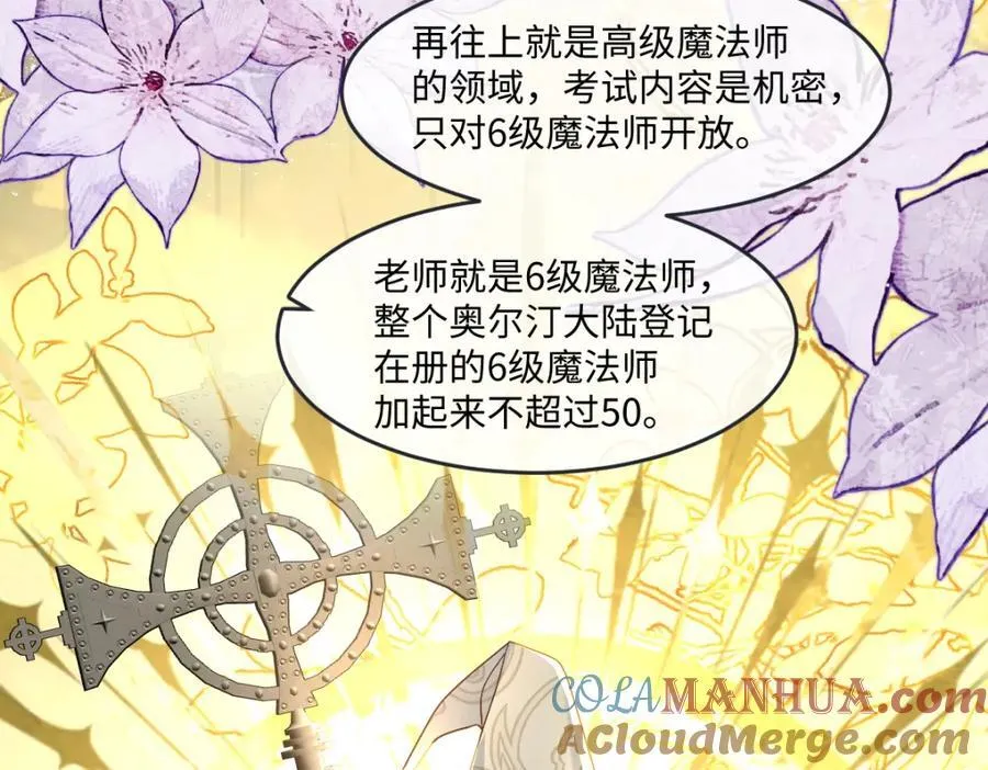 第33话 天赋测试 第37页