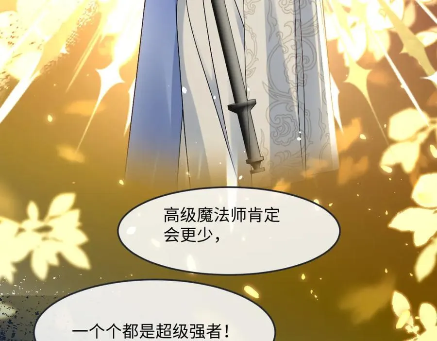 第33话 天赋测试 第39页