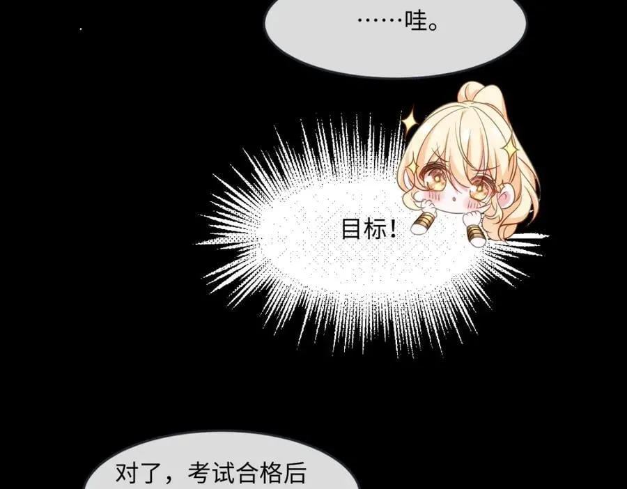 第33话 天赋测试 第42页