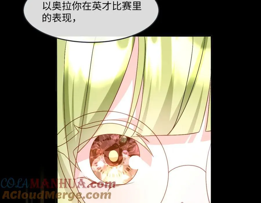第33话 天赋测试 第45页