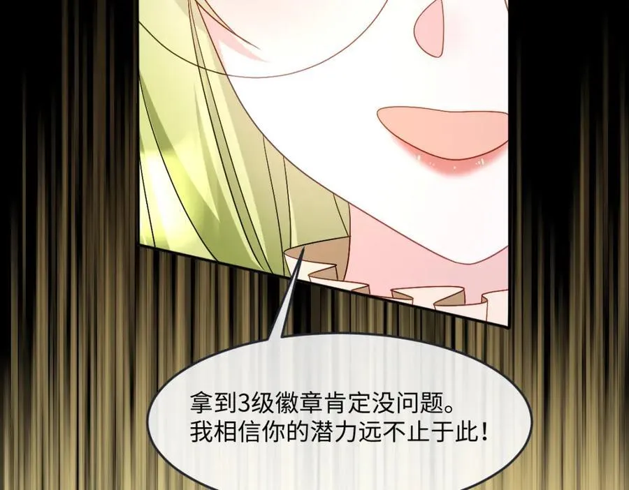 第33话 天赋测试 第46页
