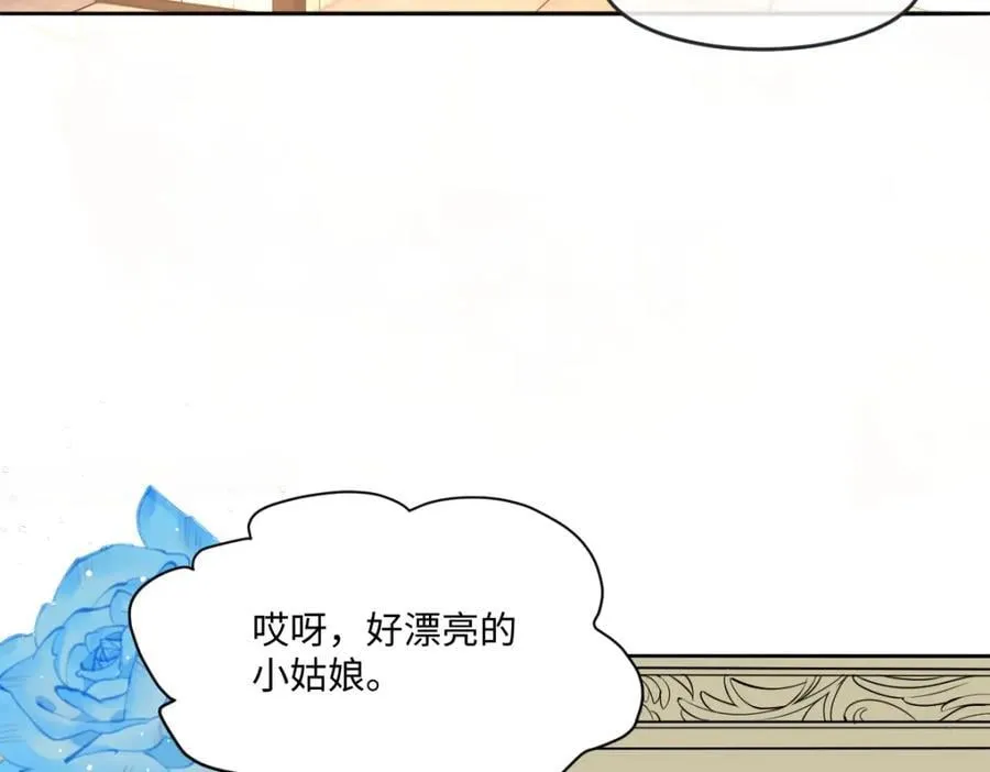 第33话 天赋测试 第52页