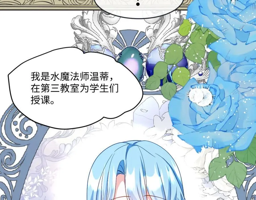 第33话 天赋测试 第55页