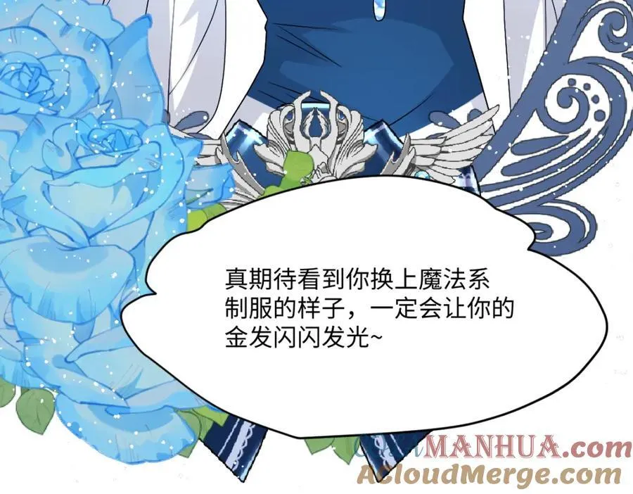 第33话 天赋测试 第57页
