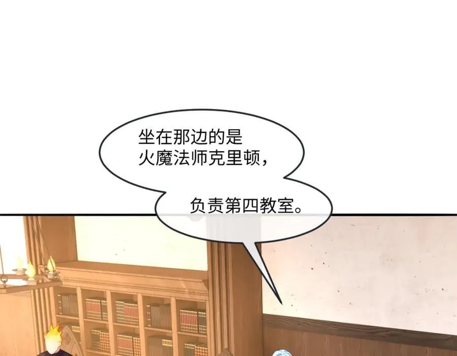 第33话 天赋测试 第59页