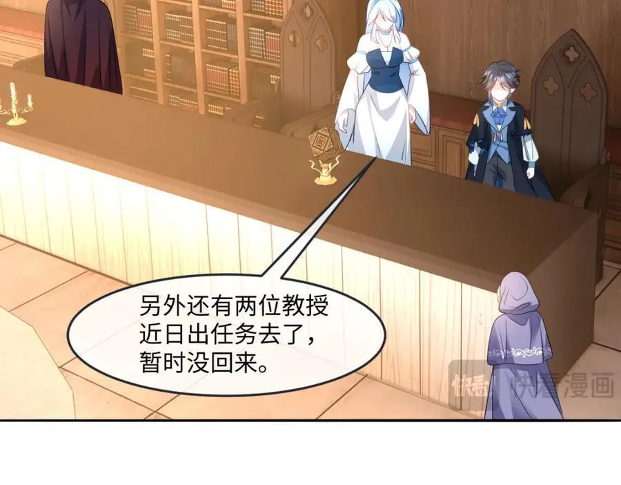 第33话 天赋测试 第60页