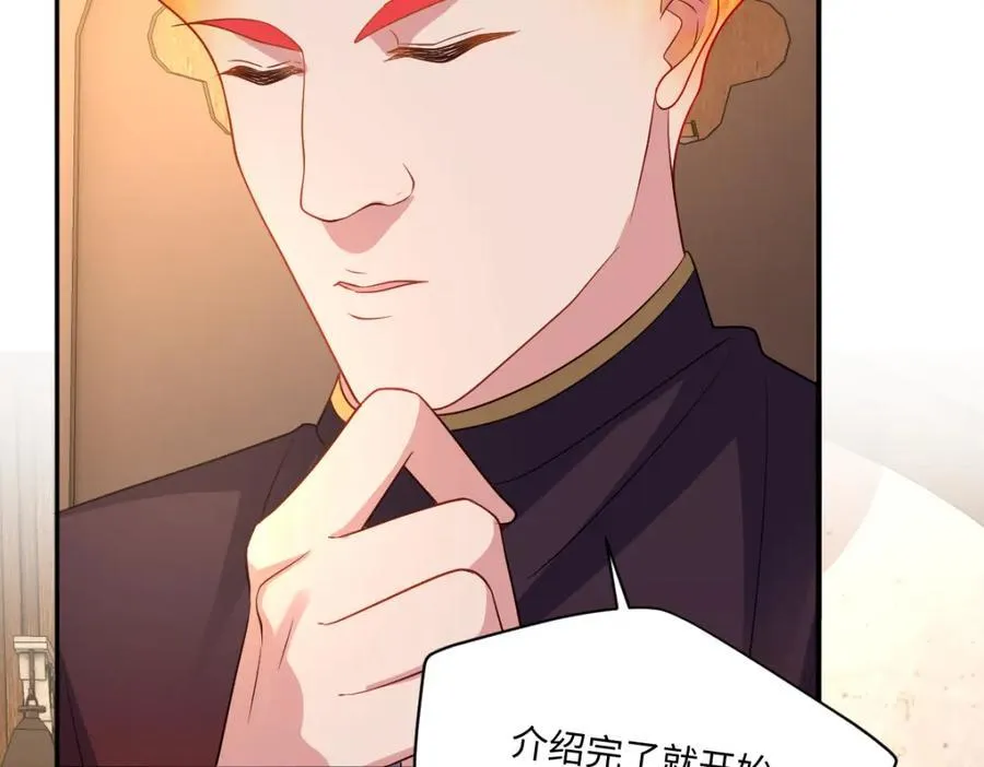 第33话 天赋测试 第62页