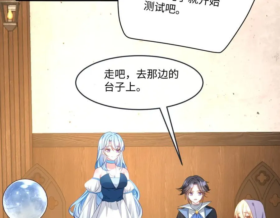 第33话 天赋测试 第63页