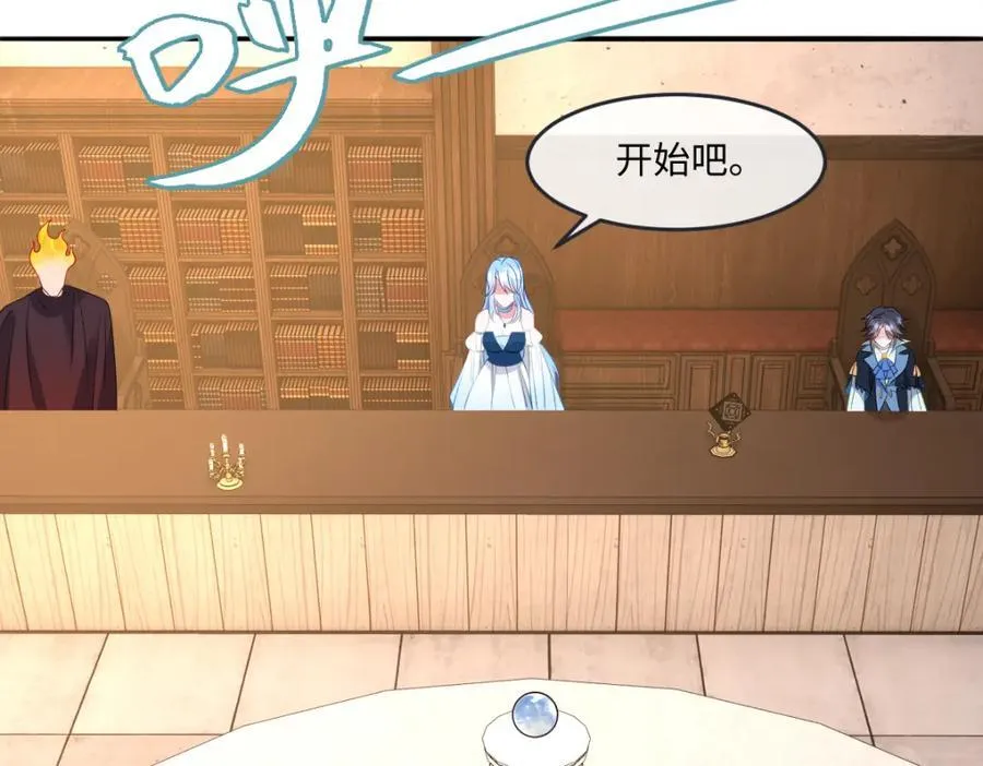 第33话 天赋测试 第66页