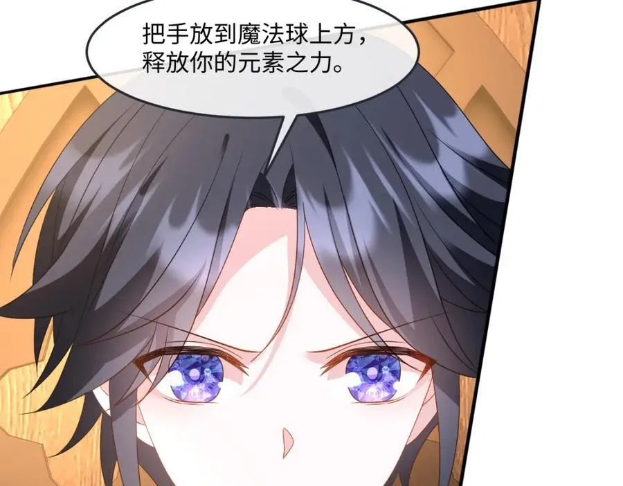 第33话 天赋测试 第68页