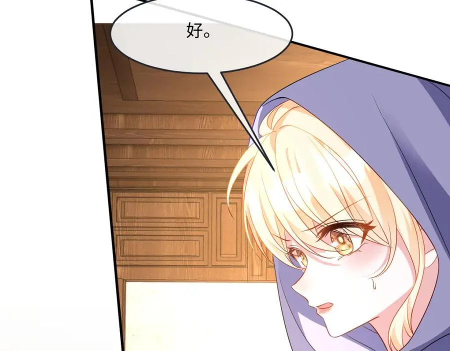 第33话 天赋测试 第70页