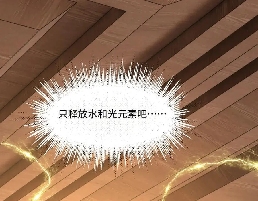 第33话 天赋测试 第72页