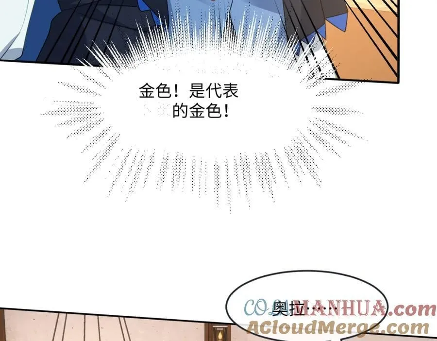 第33话 天赋测试 第77页