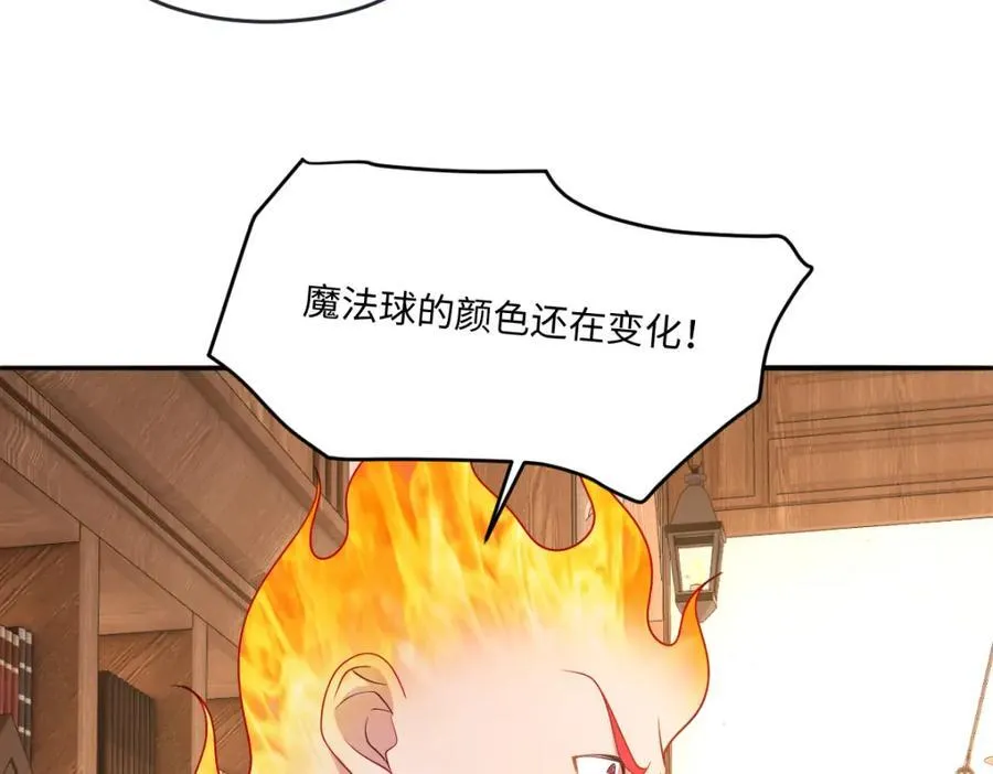 第33话 天赋测试 第79页