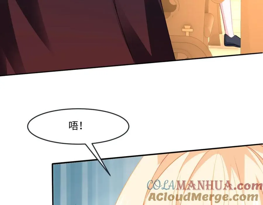 第33话 天赋测试 第81页