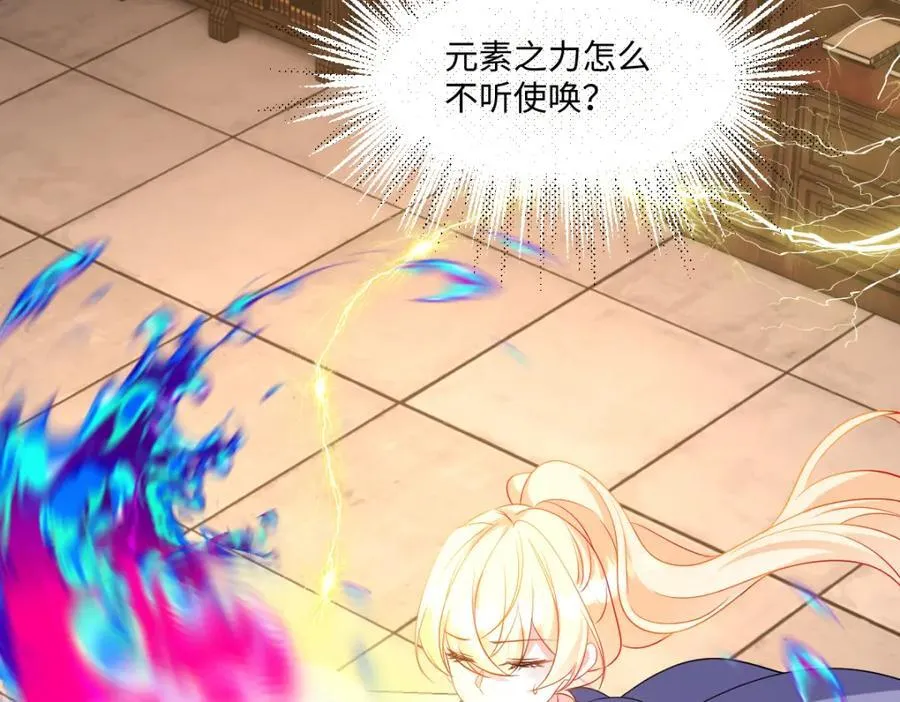第33话 天赋测试 第84页