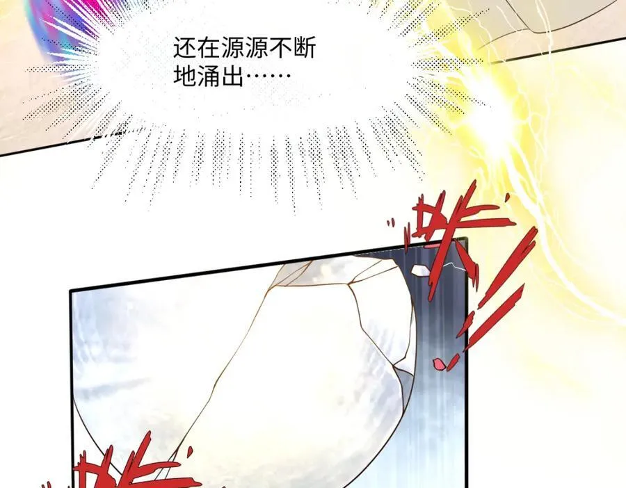 第33话 天赋测试 第86页