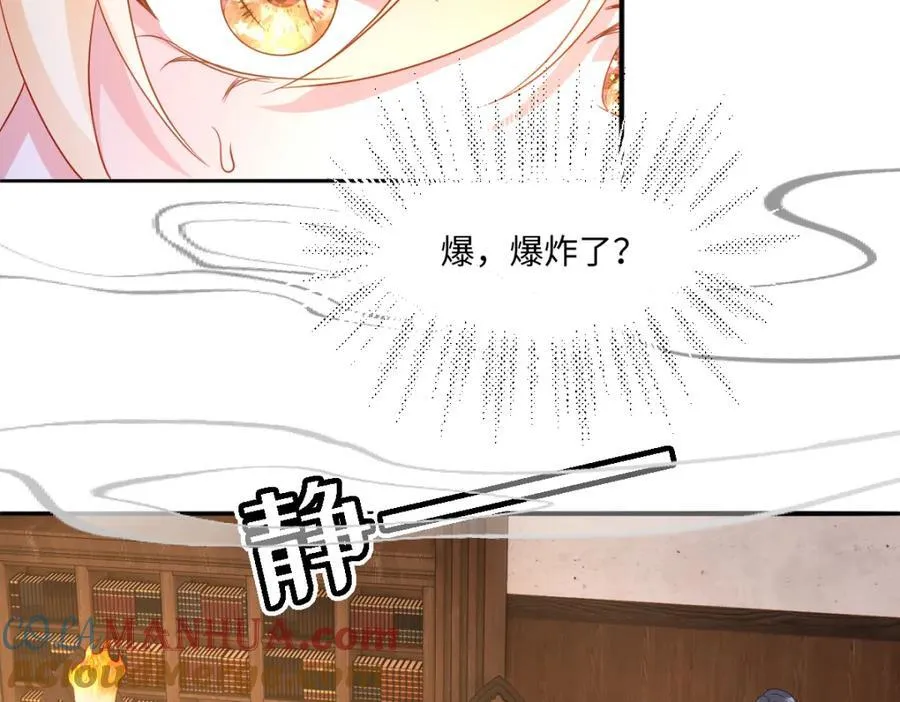 第33话 天赋测试 第93页