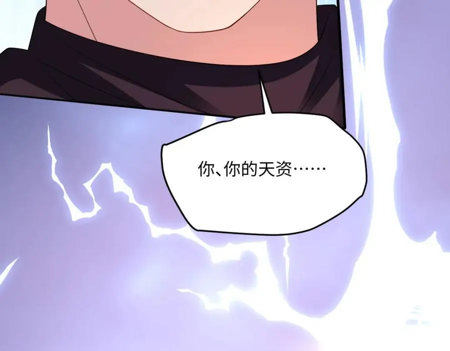 第33话 天赋测试 第100页
