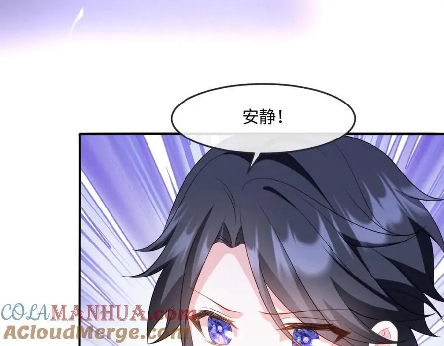 第33话 天赋测试 第101页