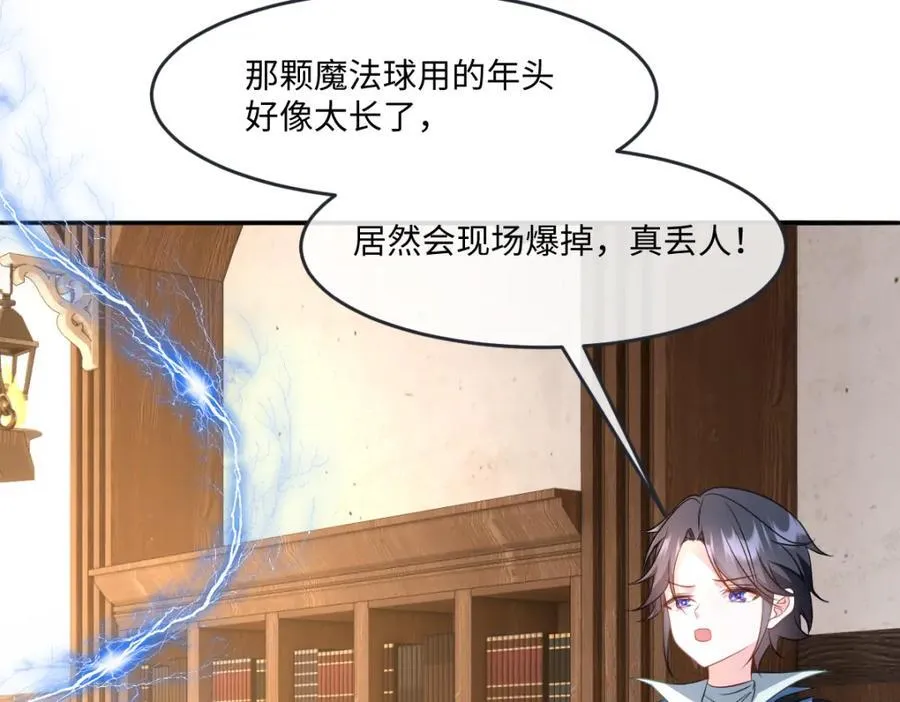第33话 天赋测试 第103页