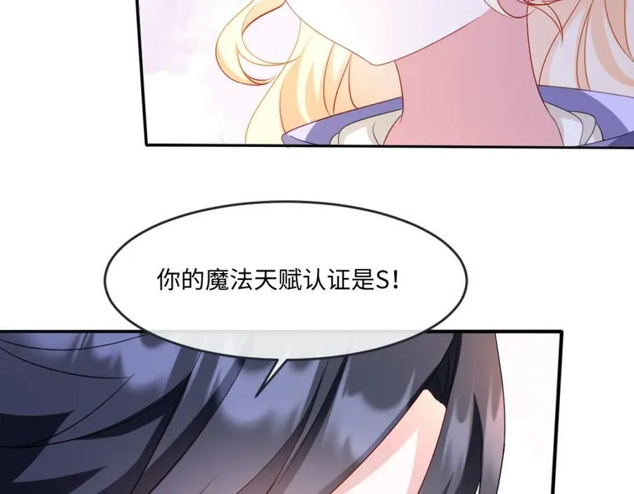 第33话 天赋测试 第106页