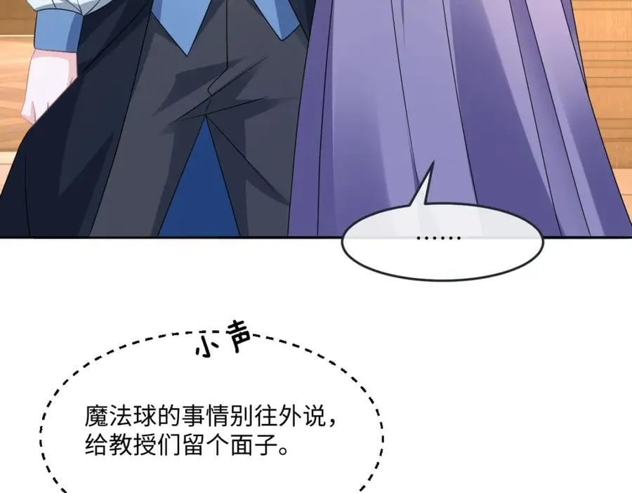 第33话 天赋测试 第110页