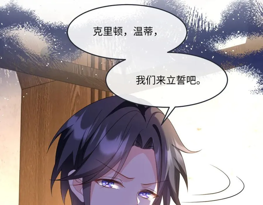 第33话 天赋测试 第115页