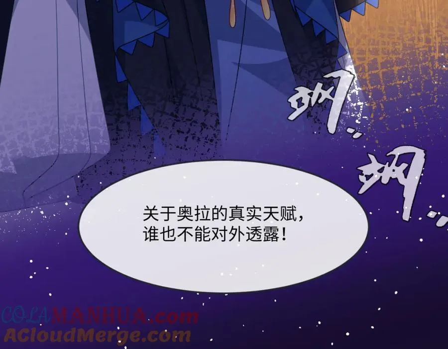 第33话 天赋测试 第117页