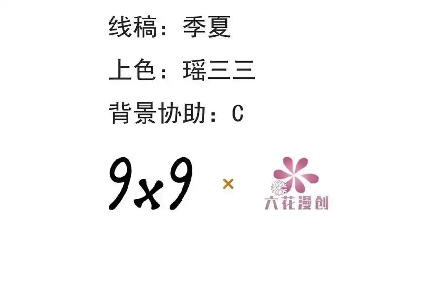 第34话 中级魔法 第4页