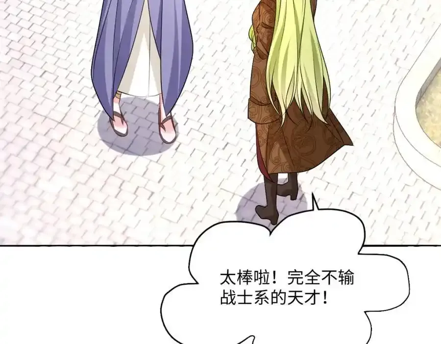 第34话 中级魔法 第7页