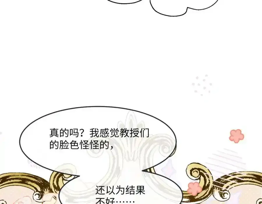第34话 中级魔法 第8页