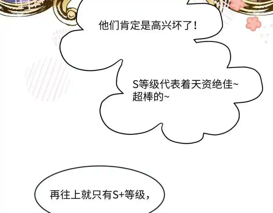 第34话 中级魔法 第10页