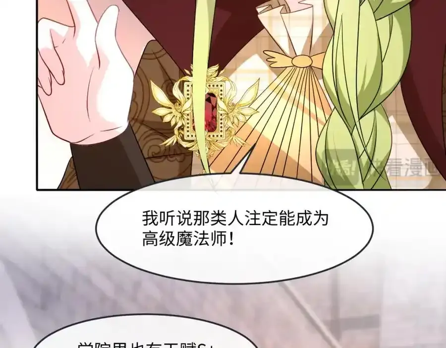 第34话 中级魔法 第12页