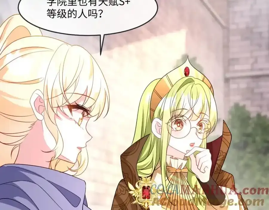 第34话 中级魔法 第13页