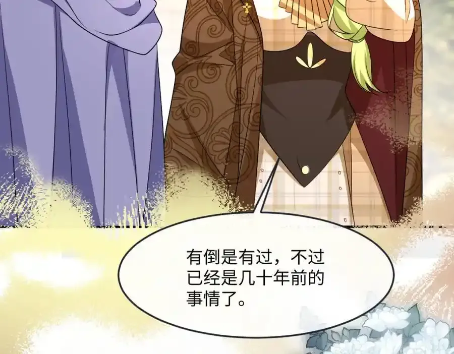 第34话 中级魔法 第14页